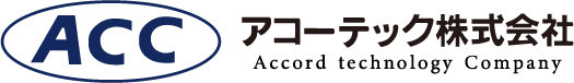 ACC アコーテック株式会社